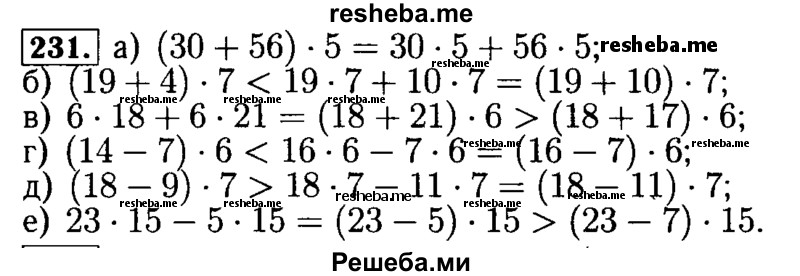     ГДЗ (Решебник №2) по
    математике    5 класс
            ( Арифметика. Геометрия.)            Е.А. Бунимович
     /        упражнение № / 231
    (продолжение 2)
    