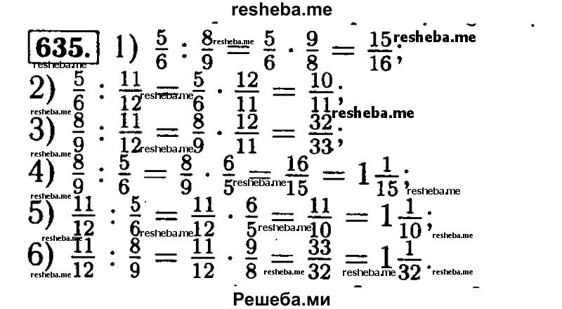     ГДЗ (Решебник №2) по
    математике    5 класс
            ( Арифметика. Геометрия.)            Е.А. Бунимович
     /        упражнение № / 635
    (продолжение 2)
    