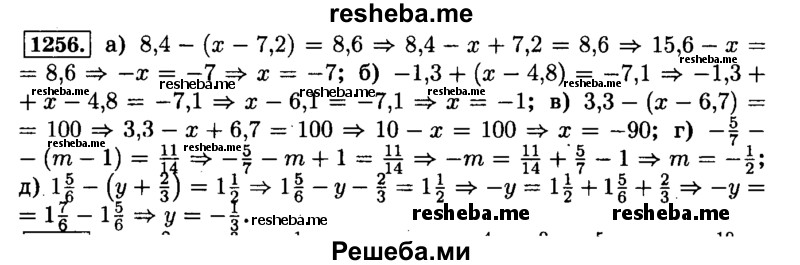     ГДЗ (Решебник №2) по
    математике    6 класс
                Н.Я. Виленкин
     /        номер / 1256
    (продолжение 2)
    