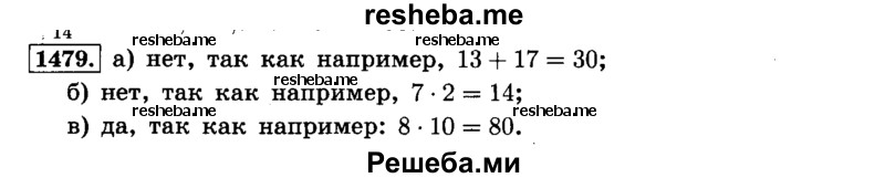     ГДЗ (Решебник №2) по
    математике    6 класс
                Н.Я. Виленкин
     /        номер / 1479
    (продолжение 2)
    