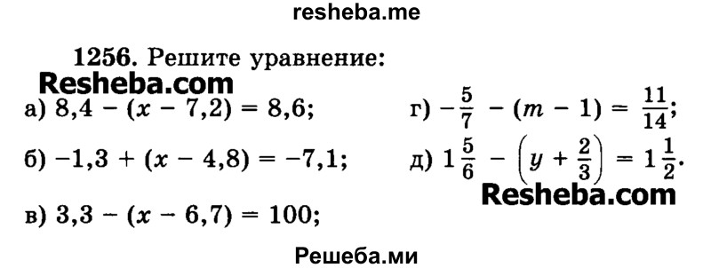     ГДЗ (Учебник) по
    математике    6 класс
                Н.Я. Виленкин
     /        номер / 1256
    (продолжение 2)
    