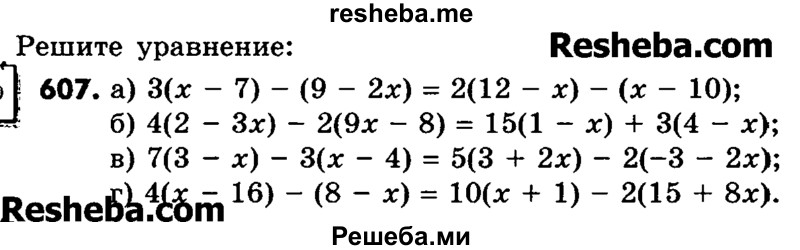     ГДЗ (Учебник) по
    математике    6 класс
                Зубарева И.И.
     /        номер / 607
    (продолжение 2)
    