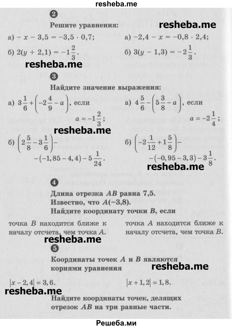     ГДЗ (Учебник) по
    математике    6 класс
            (Самостоятельные и контрольные работы)            А.П. Ершова
     /        контрольная работа / К-9 / В2
    (продолжение 3)
    