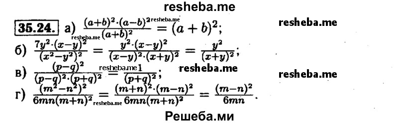     ГДЗ (Решебник №1 к задачнику 2015) по
    алгебре    7 класс
            (Учебник, Задачник)            А.Г. Мордкович
     /        §35 / 35.24
    (продолжение 2)
    
