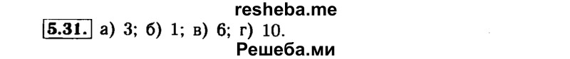     ГДЗ (Решебник №1 к задачнику 2015) по
    алгебре    7 класс
            (Учебник, Задачник)            А.Г. Мордкович
     /        §5 / 5.31
    (продолжение 2)
    