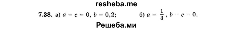     ГДЗ (Задачник 2015) по
    алгебре    7 класс
            (Учебник, Задачник)            А.Г. Мордкович
     /        §7 / 7.38
    (продолжение 2)
    