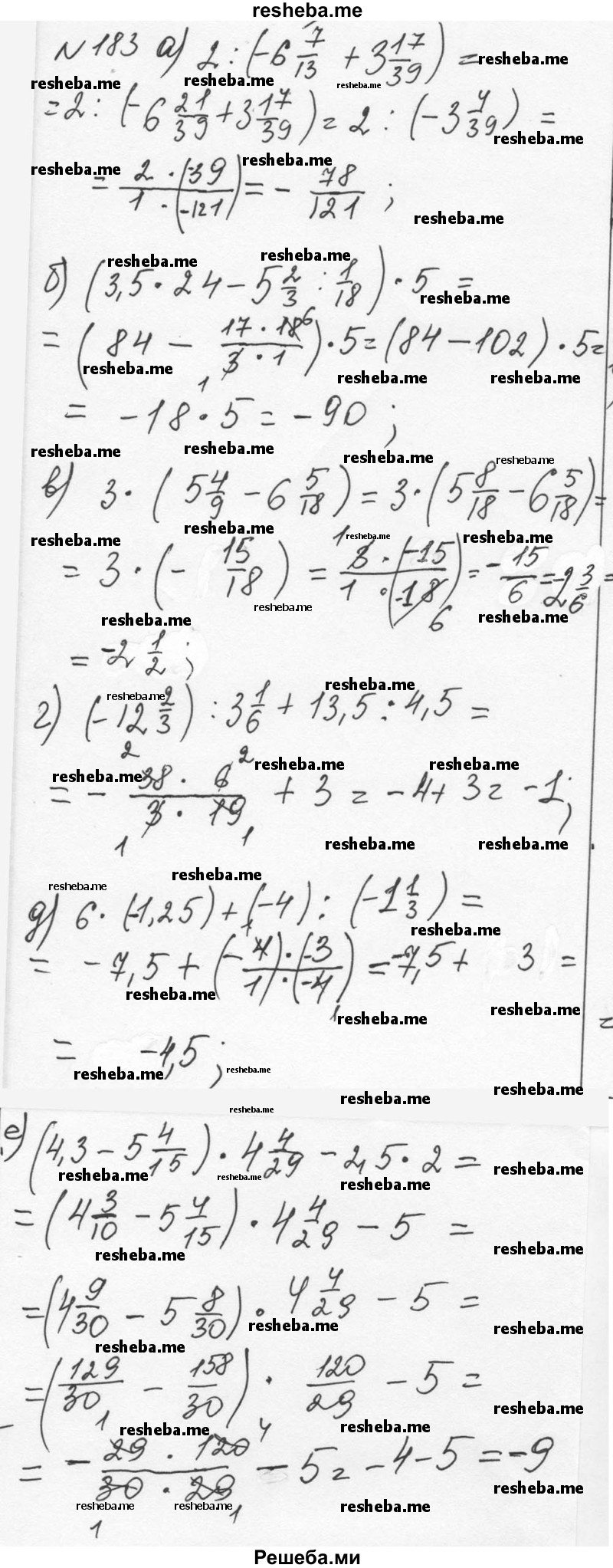     ГДЗ (Решебник к учебнику 2015) по
    алгебре    7 класс
                С.М. Никольский
     /        номер / 183
    (продолжение 2)
    