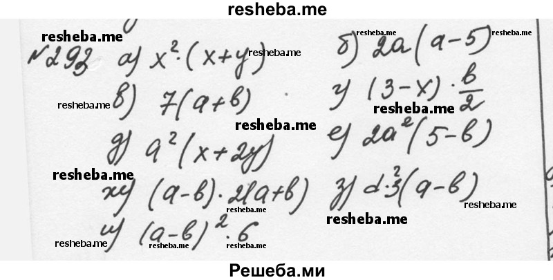     ГДЗ (Решебник к учебнику 2015) по
    алгебре    7 класс
                С.М. Никольский
     /        номер / 293
    (продолжение 2)
    
