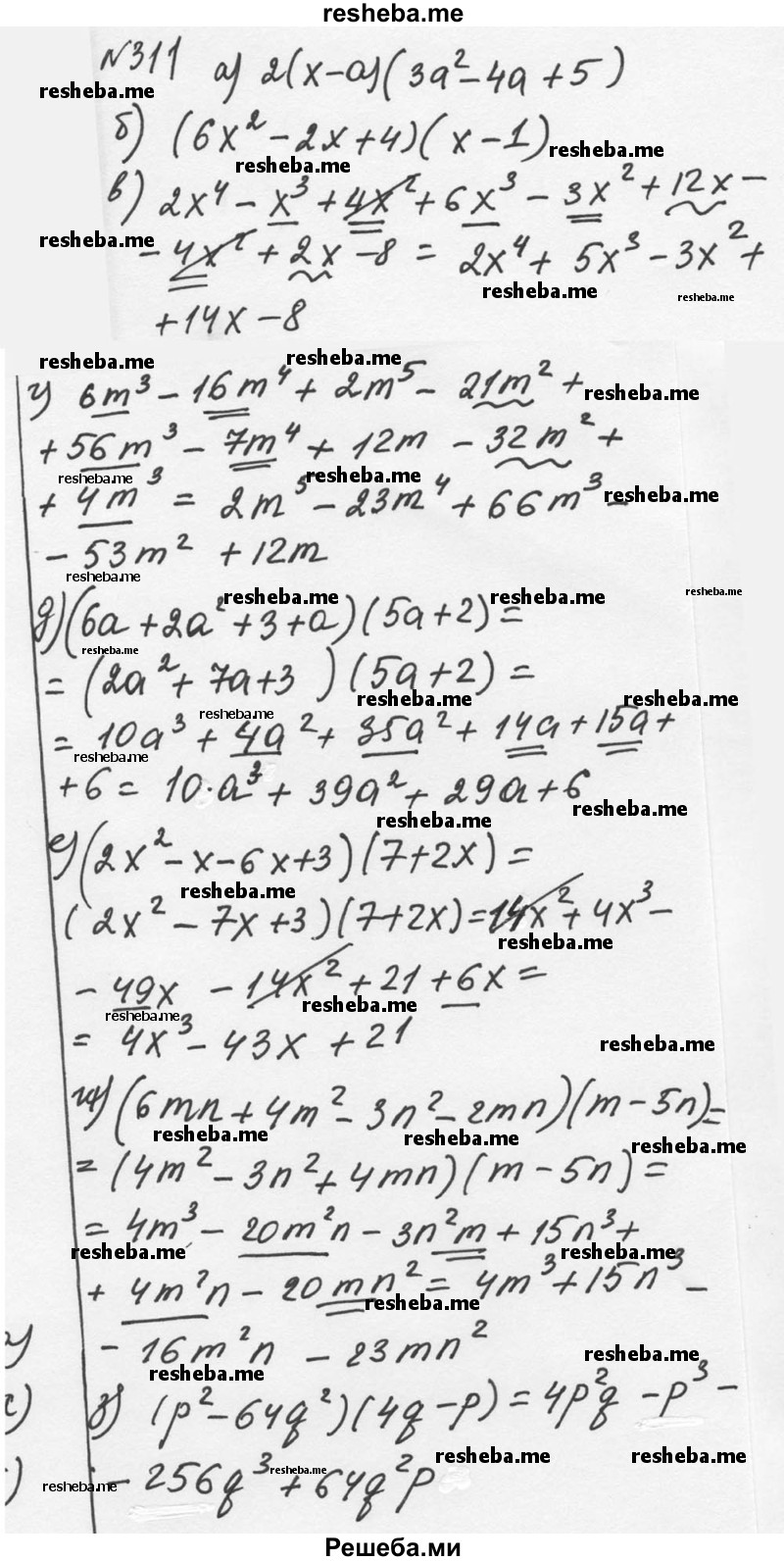     ГДЗ (Решебник к учебнику 2015) по
    алгебре    7 класс
                С.М. Никольский
     /        номер / 311
    (продолжение 2)
    