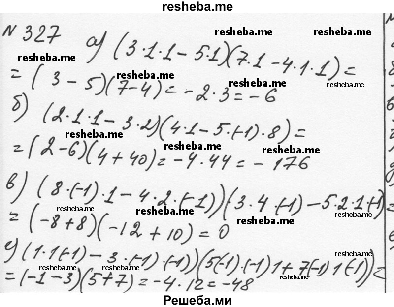     ГДЗ (Решебник к учебнику 2015) по
    алгебре    7 класс
                С.М. Никольский
     /        номер / 327
    (продолжение 2)
    