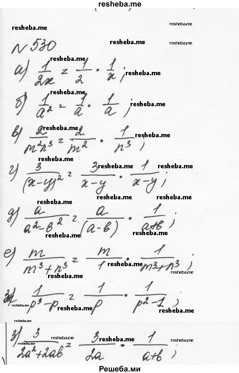     ГДЗ (Решебник к учебнику 2015) по
    алгебре    7 класс
                С.М. Никольский
     /        номер / 530
    (продолжение 2)
    