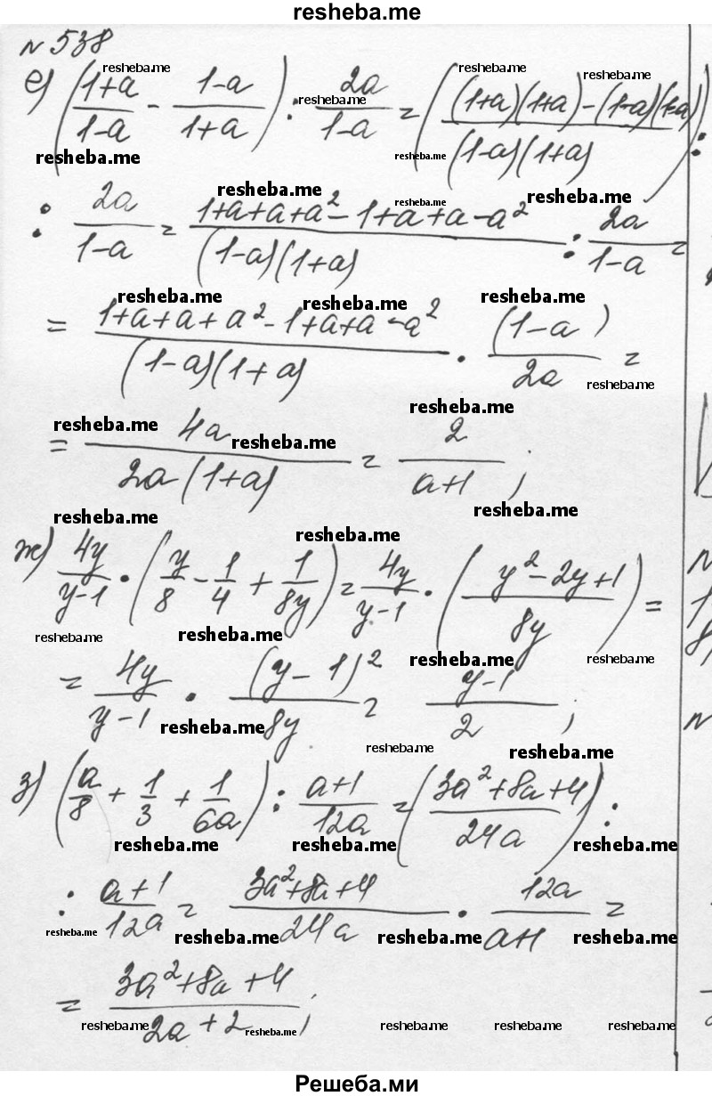     ГДЗ (Решебник к учебнику 2015) по
    алгебре    7 класс
                С.М. Никольский
     /        номер / 538
    (продолжение 3)
    