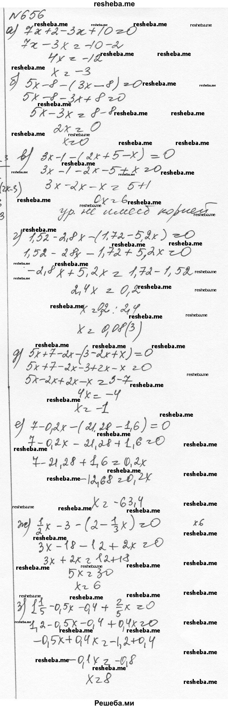     ГДЗ (Решебник к учебнику 2015) по
    алгебре    7 класс
                С.М. Никольский
     /        номер / 656
    (продолжение 2)
    