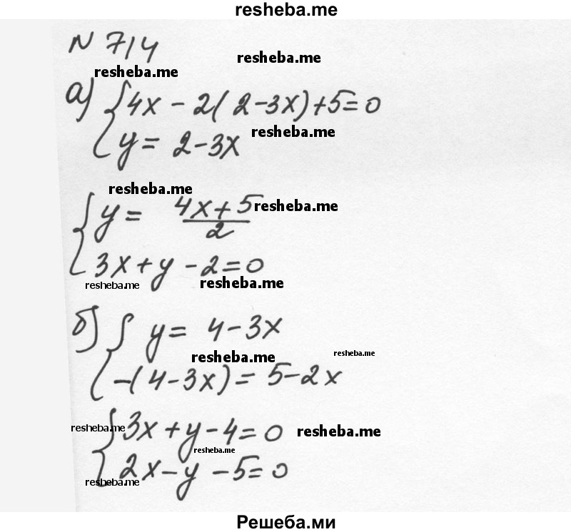     ГДЗ (Решебник к учебнику 2015) по
    алгебре    7 класс
                С.М. Никольский
     /        номер / 714
    (продолжение 2)
    