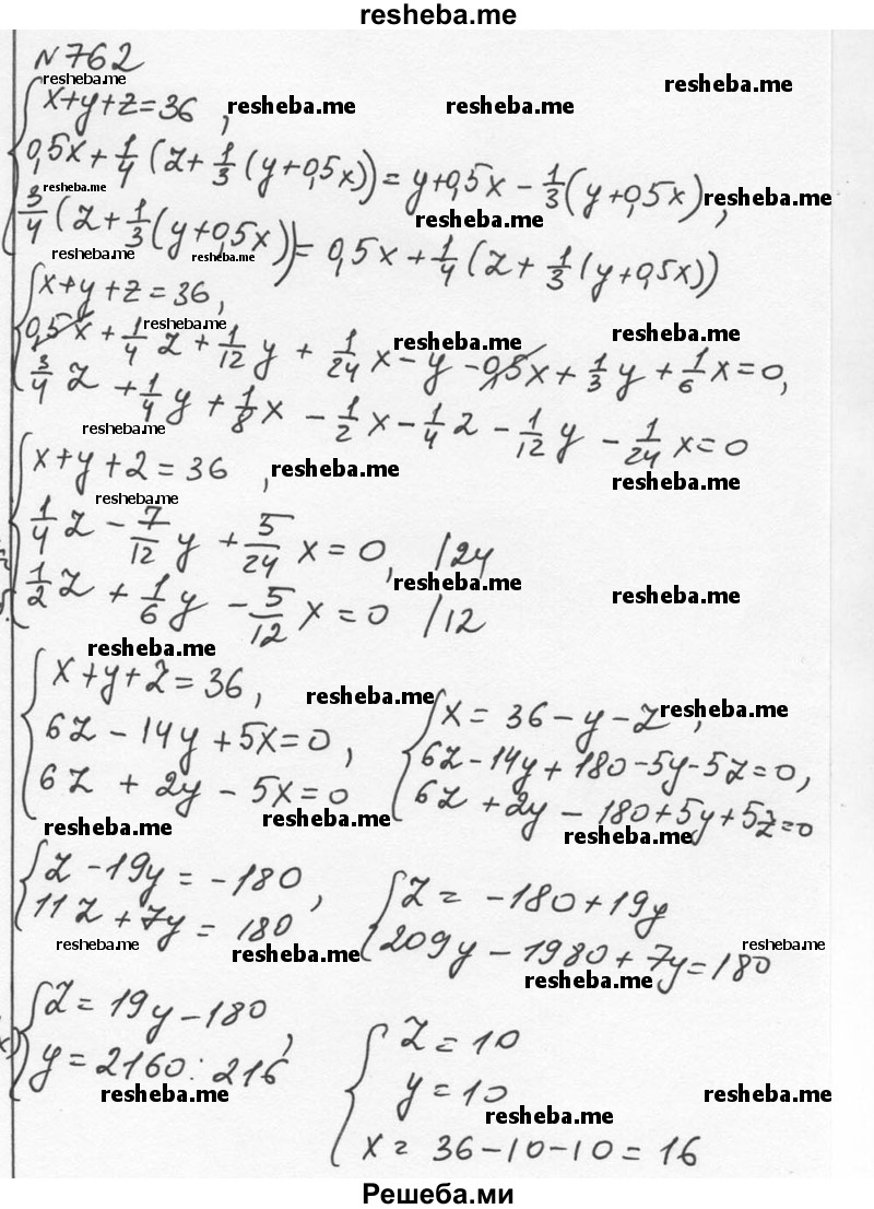     ГДЗ (Решебник к учебнику 2015) по
    алгебре    7 класс
                С.М. Никольский
     /        номер / 762
    (продолжение 2)
    