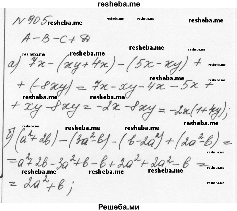     ГДЗ (Решебник к учебнику 2015) по
    алгебре    7 класс
                С.М. Никольский
     /        номер / 905
    (продолжение 2)
    