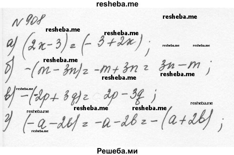     ГДЗ (Решебник к учебнику 2015) по
    алгебре    7 класс
                С.М. Никольский
     /        номер / 908
    (продолжение 2)
    