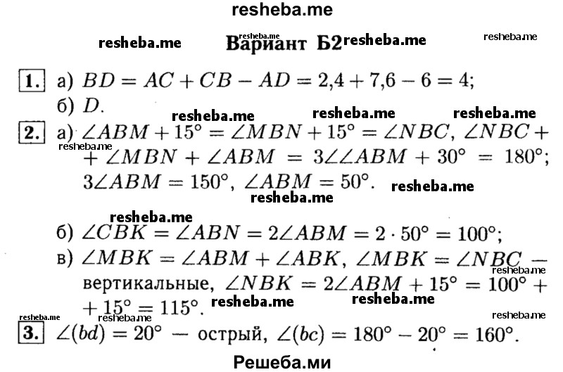     ГДЗ (Решебник) по
    алгебре    7 класс
            (самостоятельные и контрольные работы)            А.П. Ершова
     /        геометрия / Атанасян / контрольная работа / КА-1 / Б2
    (продолжение 2)
    