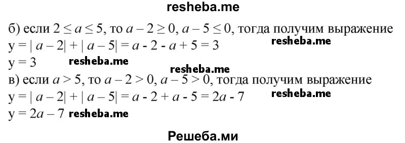 
    387. Упростить выражение:
1) у = √х^2-2х + 1 + √х^2-6х + 9 при: 
а) х<1; 
б) 1≤х≤3; 
в) х > 3.
2) у = √а^2 -4а+ 4 + √а^2 - 10а + 25 при: 
а) а <2; 
б) 2≤а≤5; 
в) а > 5.
