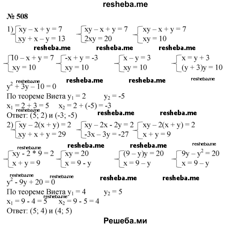 
    508. (Устно.) Назвать действительную и мнимую части комплексного числа:
1) 6 + 5i; 
2) 1/2 + 1/3i; 
3) √2+ √Зi;
 4) ^3√2-2i.
