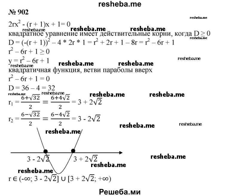 
    902. Найти все значения r, при которых корни уравнения 2rх^2 - (r + 1)х + 1 = 0 действительны и оба по модулю меньше единицы.

