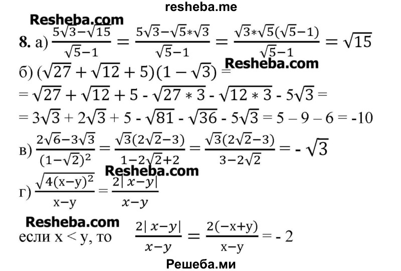     ГДЗ (Решебник №2) по
    алгебре    8 класс
                Ш.А. Алимов
     /        практические и прикладные задания / глава 3 / 8
    (продолжение 2)
    