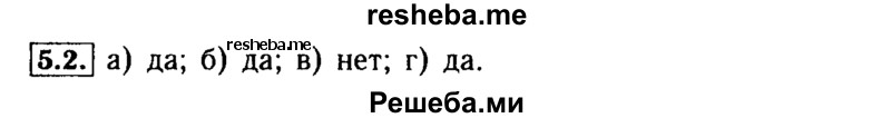     ГДЗ (Решебник №2 к задачнику 2015) по
    алгебре    9 класс
            (Учебник, Задачник)            Мордкович А.Г.
     /        § 5 / 5.2
    (продолжение 2)
    