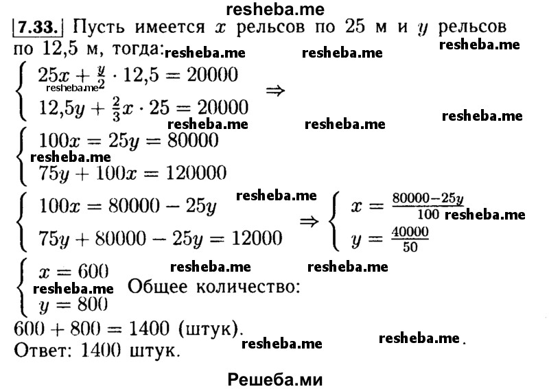     ГДЗ (Решебник №2 к задачнику 2015) по
    алгебре    9 класс
            (Учебник, Задачник)            Мордкович А.Г.
     /        § 7 / 7.33
    (продолжение 2)
    