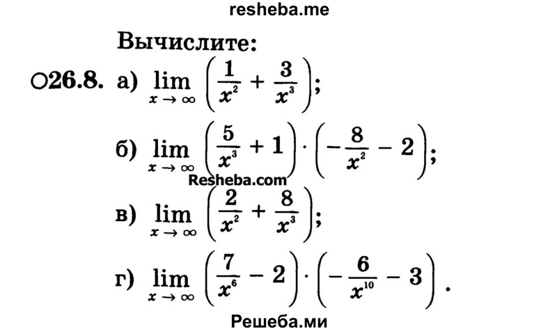     ГДЗ (Учебник) по
    алгебре    10 класс
            (Учебник, Задачник)            А.Г. Мордкович
     /        §26 / 8
    (продолжение 2)
    