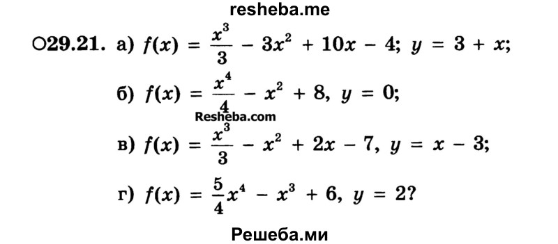     ГДЗ (Учебник) по
    алгебре    10 класс
            (Учебник, Задачник)            А.Г. Мордкович
     /        §29 / 21
    (продолжение 2)
    