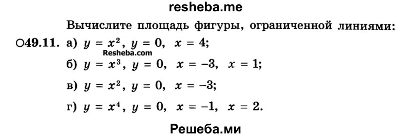     ГДЗ (Учебник) по
    алгебре    10 класс
            (Учебник, Задачник)            А.Г. Мордкович
     /        §49 / 11
    (продолжение 2)
    