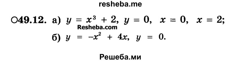     ГДЗ (Учебник) по
    алгебре    10 класс
            (Учебник, Задачник)            А.Г. Мордкович
     /        §49 / 12
    (продолжение 2)
    