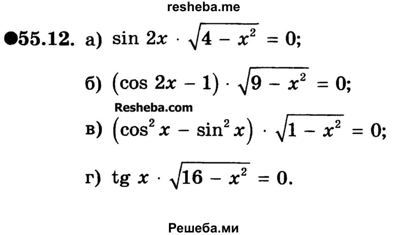     ГДЗ (Учебник) по
    алгебре    10 класс
            (Учебник, Задачник)            А.Г. Мордкович
     /        §55 / 12
    (продолжение 2)
    