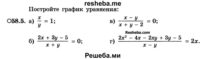     ГДЗ (Учебник) по
    алгебре    10 класс
            (Учебник, Задачник)            А.Г. Мордкович
     /        §58 / 5
    (продолжение 2)
    