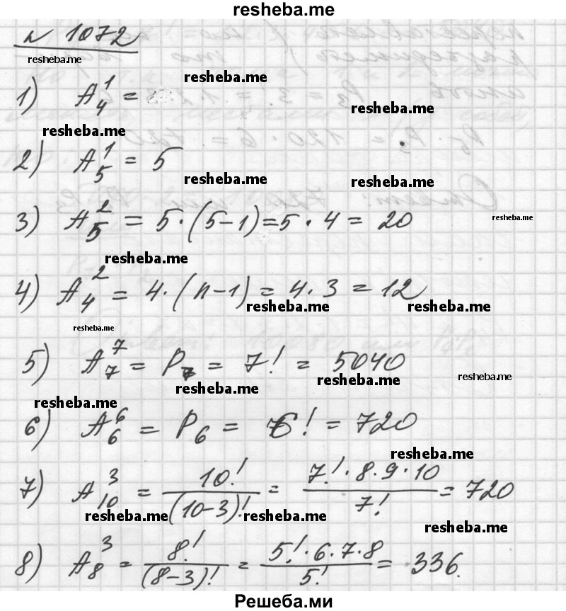     ГДЗ (Решебник №1) по
    алгебре    10 класс
                Ш.А. Алимов
     /        упражнение № / 1072
    (продолжение 2)
    