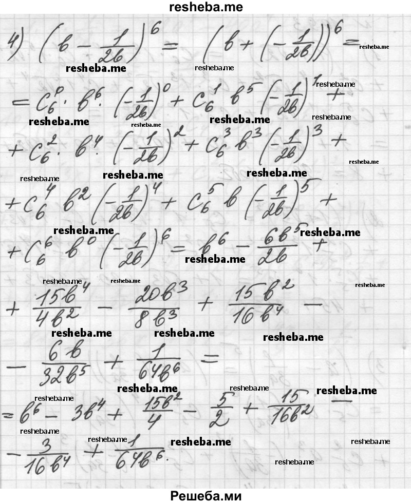     ГДЗ (Решебник №1) по
    алгебре    10 класс
                Ш.А. Алимов
     /        упражнение № / 1093
    (продолжение 3)
    
