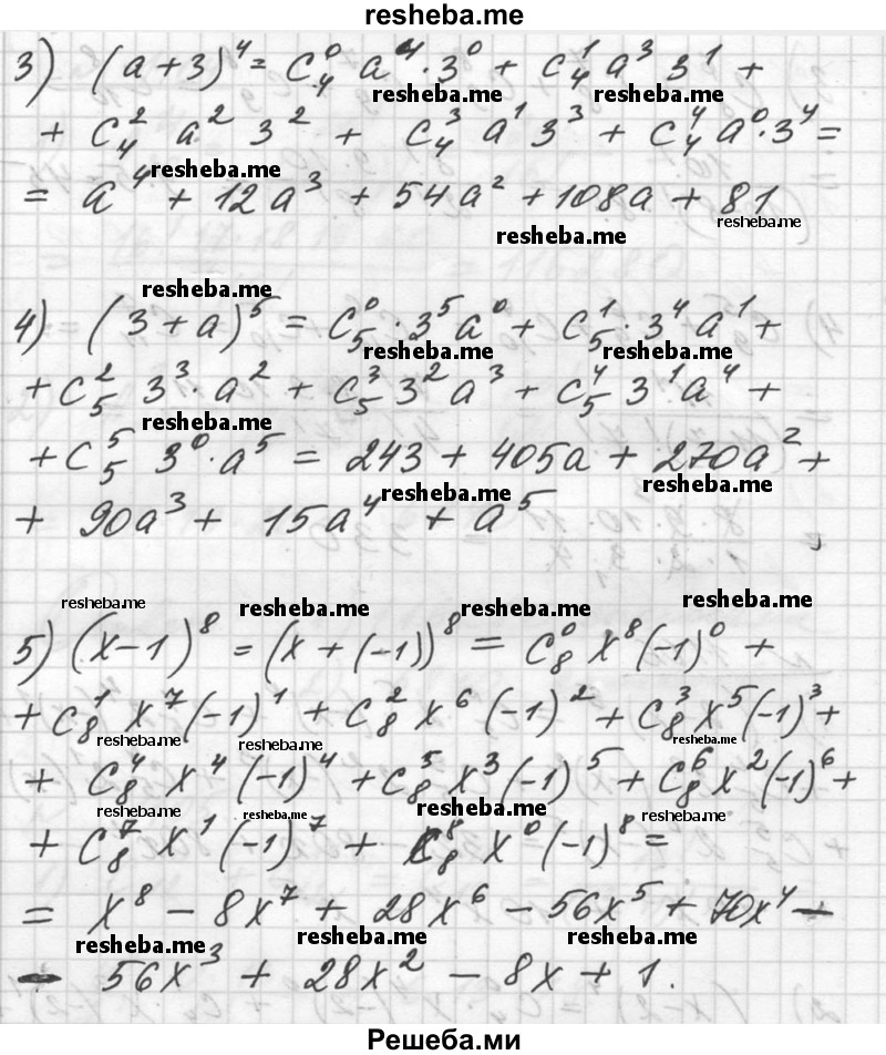     ГДЗ (Решебник №1) по
    алгебре    10 класс
                Ш.А. Алимов
     /        упражнение № / 1106
    (продолжение 3)
    