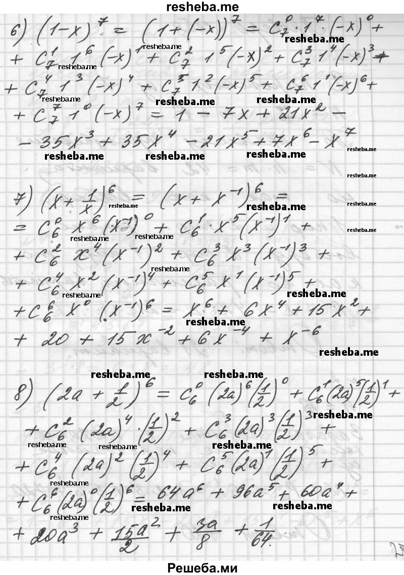     ГДЗ (Решебник №1) по
    алгебре    10 класс
                Ш.А. Алимов
     /        упражнение № / 1106
    (продолжение 4)
    