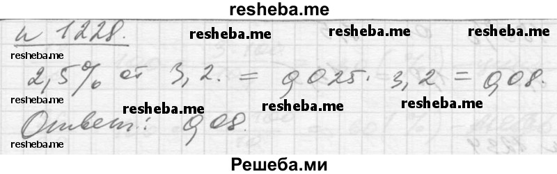     ГДЗ (Решебник №1) по
    алгебре    10 класс
                Ш.А. Алимов
     /        упражнение № / 1228
    (продолжение 2)
    