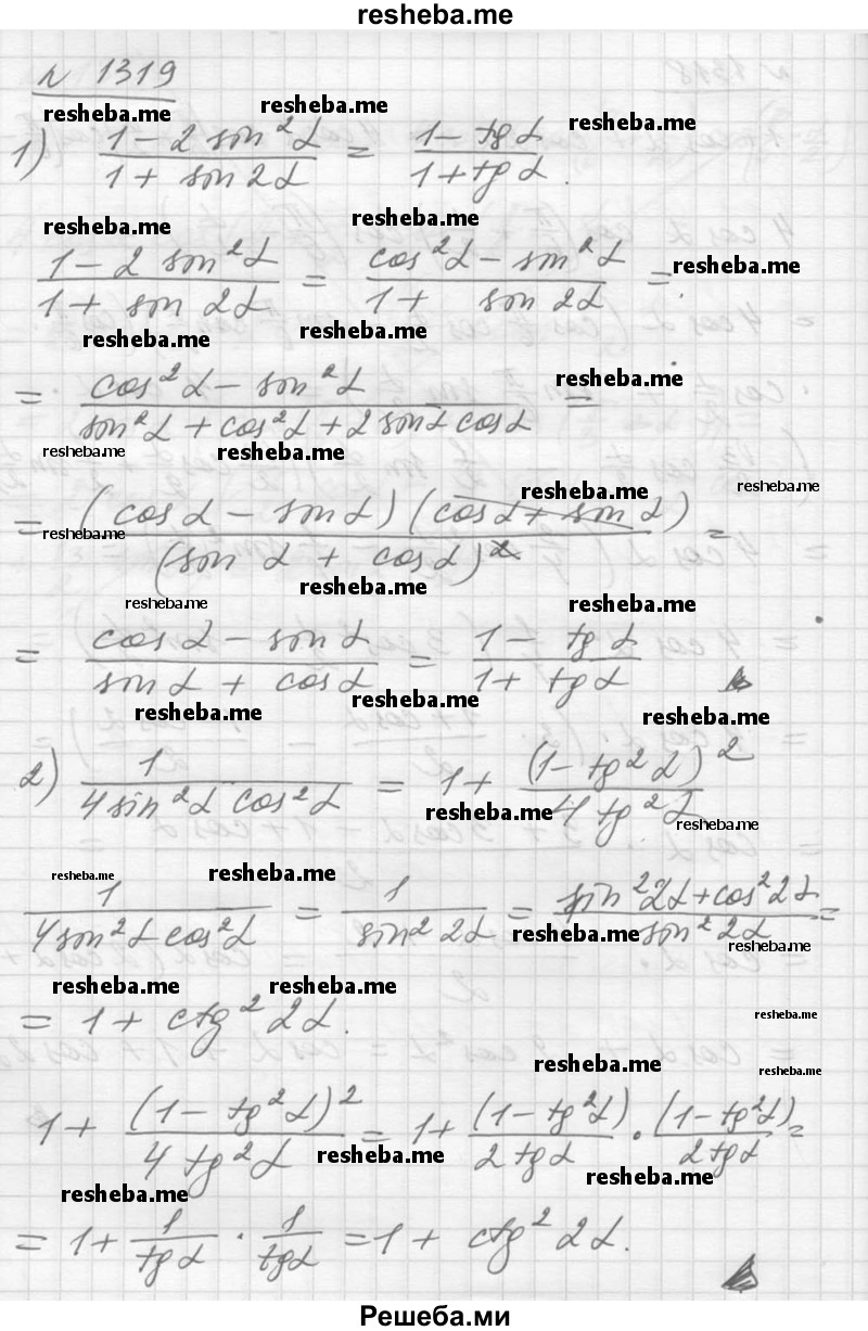    ГДЗ (Решебник №1) по
    алгебре    10 класс
                Ш.А. Алимов
     /        упражнение № / 1319
    (продолжение 2)
    