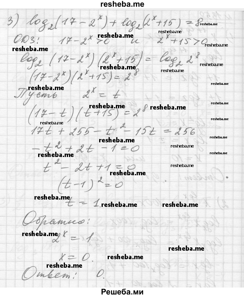     ГДЗ (Решебник №1) по
    алгебре    10 класс
                Ш.А. Алимов
     /        упражнение № / 1358
    (продолжение 3)
    