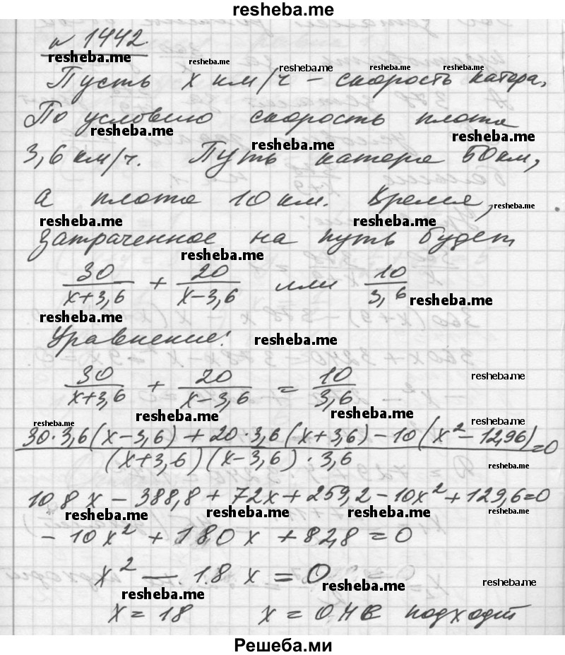     ГДЗ (Решебник №1) по
    алгебре    10 класс
                Ш.А. Алимов
     /        упражнение № / 1442
    (продолжение 2)
    
