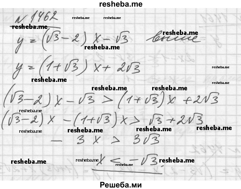     ГДЗ (Решебник №1) по
    алгебре    10 класс
                Ш.А. Алимов
     /        упражнение № / 1462
    (продолжение 2)
    