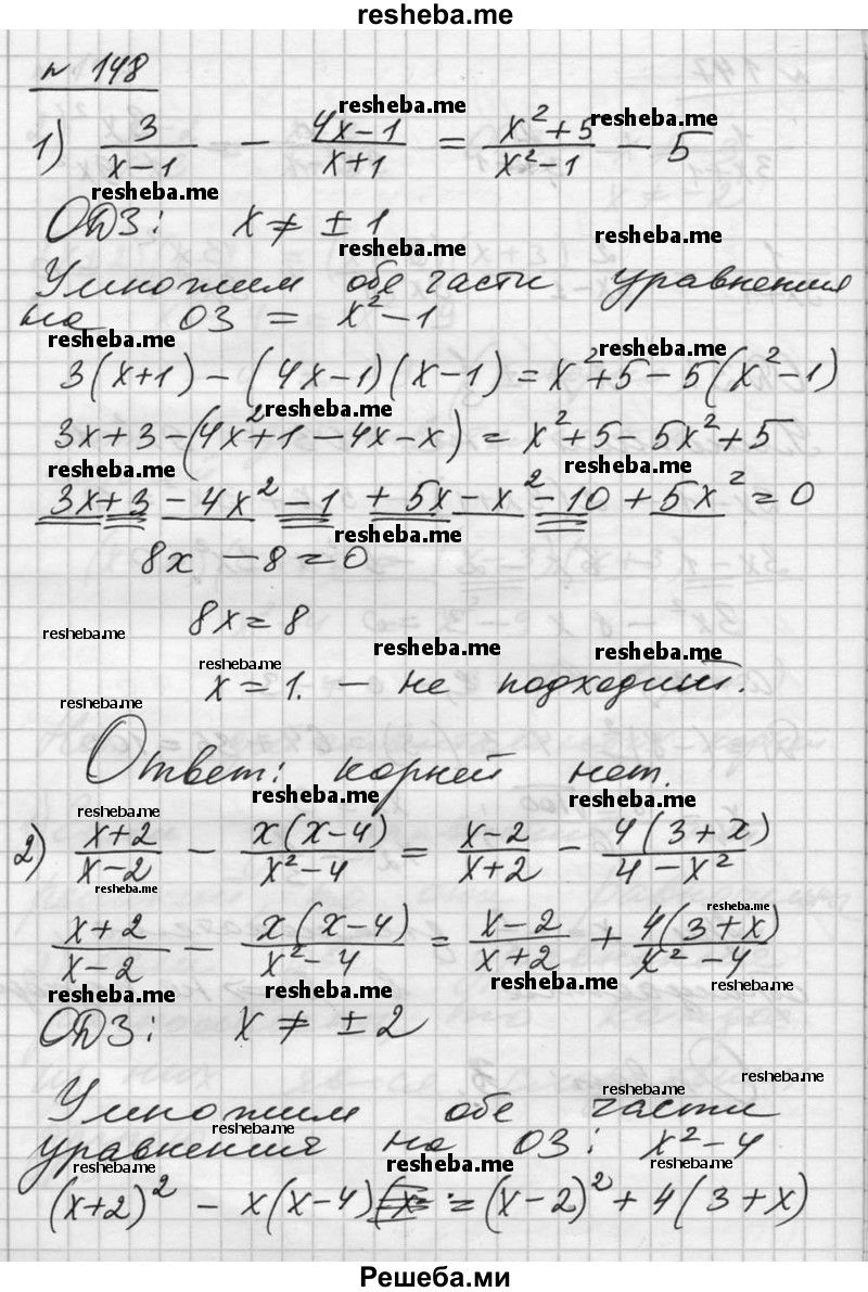     ГДЗ (Решебник №1) по
    алгебре    10 класс
                Ш.А. Алимов
     /        упражнение № / 148
    (продолжение 2)
    