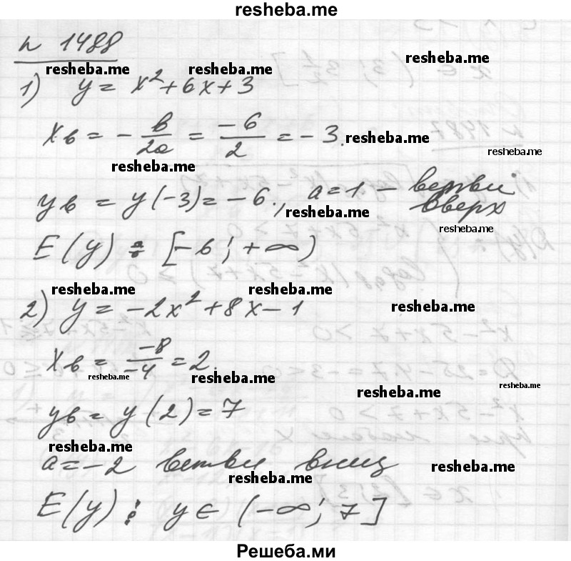     ГДЗ (Решебник №1) по
    алгебре    10 класс
                Ш.А. Алимов
     /        упражнение № / 1488
    (продолжение 2)
    