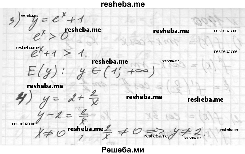     ГДЗ (Решебник №1) по
    алгебре    10 класс
                Ш.А. Алимов
     /        упражнение № / 1488
    (продолжение 3)
    