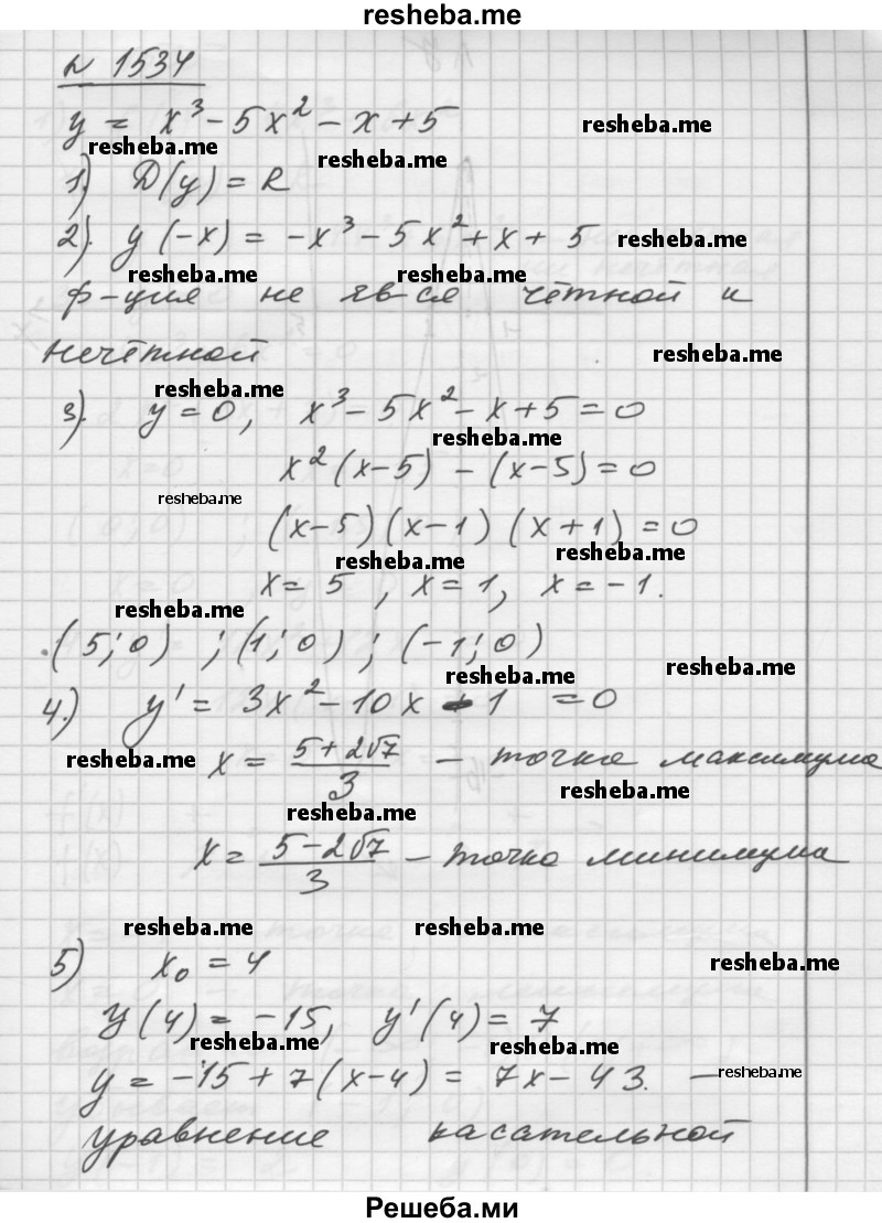     ГДЗ (Решебник №1) по
    алгебре    10 класс
                Ш.А. Алимов
     /        упражнение № / 1534
    (продолжение 2)
    
