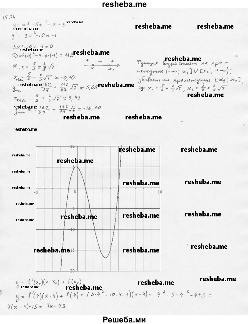     ГДЗ (Решебник №1) по
    алгебре    10 класс
                Ш.А. Алимов
     /        упражнение № / 1534
    (продолжение 4)
    