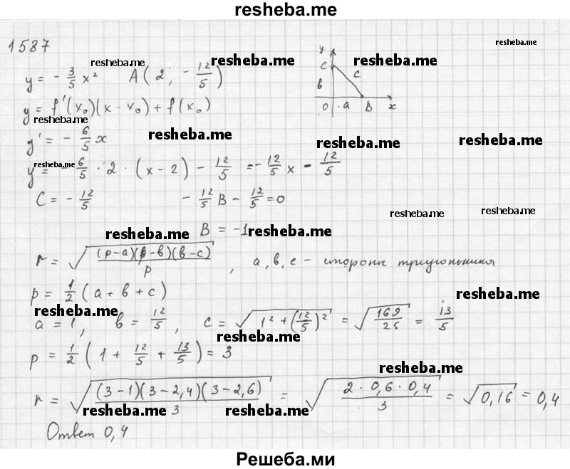     ГДЗ (Решебник №1) по
    алгебре    10 класс
                Ш.А. Алимов
     /        упражнение № / 1587
    (продолжение 3)
    