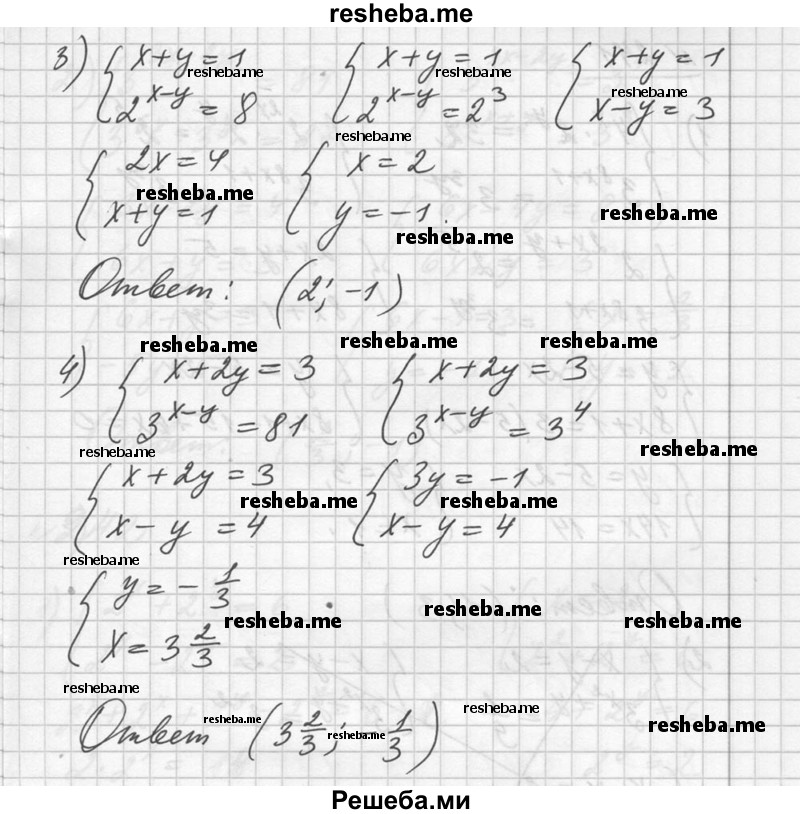     ГДЗ (Решебник №1) по
    алгебре    10 класс
                Ш.А. Алимов
     /        упражнение № / 240
    (продолжение 3)
    
